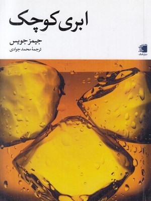 تصویر  ابري كوچك