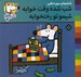 تصویر  شب شده وقت خوابه شيمو تو رختخوابه / شيمو 46
