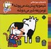 تصویر  شيمو يه پيش بند مي پوشه تو مزرعه شير مي دوشه / شيمو 39