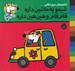 تصویر  شيمو يه ماشين داره قام قام و هين هين داره / شيمو 58