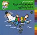 تصویر  شيمو توي آب مي ره تا شنا ياد بگيره / شيمو 68