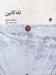 تصویر  تله كابين