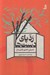 تصویر  ردپاي دست ها (داستان خانه ي كتابدار)