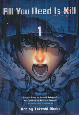 تصویر  All you need is kill 1 (مانگا)