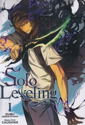 تصویر  Solo Leveling 1 (مانگا)