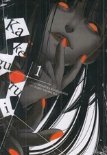 تصویر  Kakegurui 1 (مانگا)