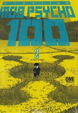 تصویر  Mob Psycho 2 (مانگا)
