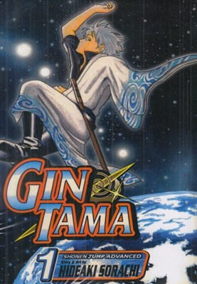 تصویر  Gin Tama 1 (مانگا)