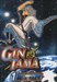 تصویر  Gin Tama 1 (مانگا)