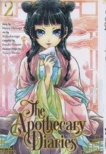 تصویر  The Apothecary Diaries 2 (مانگا)