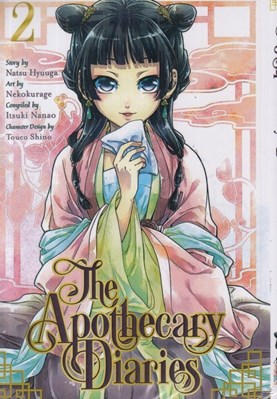 تصویر  The Apothecary Diaries 2 (مانگا)
