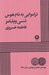 تصویر  تراموايي به نام هوس