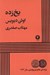 تصویر  يخ زده