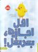 تصویر  اول اجازه بعد بغل!