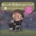 تصویر  من استيون هاوكينگ هستم / آدم هاي معمولي دنيا را تغيير مي دهند