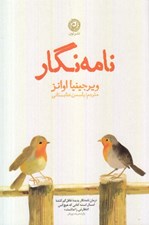 تصویر  نامه نگار
