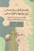 تصویر  راهنماي افراد بسيار حساس براي مواجهه با افراد سمي