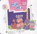 تصویر  10 قصه از زهرالربيع / قصه هاي قشنگ و قديمي 21