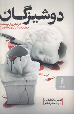 تصویر  دوشيزگان