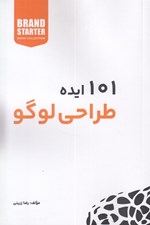 تصویر  101 ايده طراحي لوگو