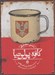 تصویر  كافه پولونيا