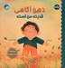 تصویر  ذهن آگاهي قدرت من است / مجموعه ي قدرت جادويي
