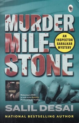 تصویر  Murder Milestone