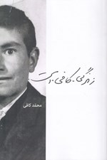 تصویر  زندگي كافي است