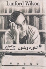 تصویر  لنفورد ويلسون