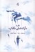 تصویر  نظريه (آزادشان بگذار)