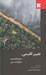 تصویر  تغيير اقليمي (سوسياليسم و دموكراسي)