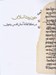 تصویر  متون پيشااسلامي در كتابخانه آستان قدس رضوي