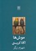 تصویر  موش ها