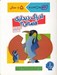 تصویر  ادراك ديداري فضايي 3 / كتاب كار كومن