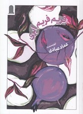 تصویر  فريم فريم ابري