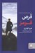 تصویر  قرص قرمز