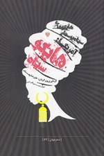 تصویر  هايكو سياه (هايكوهاي سياه پوستان آمريكا)
