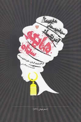 تصویر  هايكو سياه (هايكوهاي سياه پوستان آمريكا)