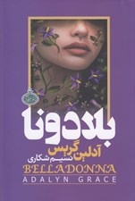 تصویر  بلادونا