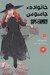 تصویر  خانواده × جاسوس 12