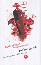 تصویر  دبي عزيز