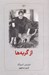 تصویر  از گربه ها