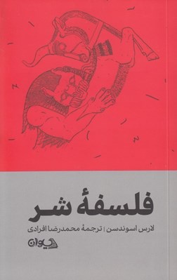 تصویر  فلسفه شر