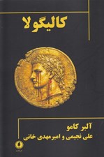 تصویر  كاليگولا