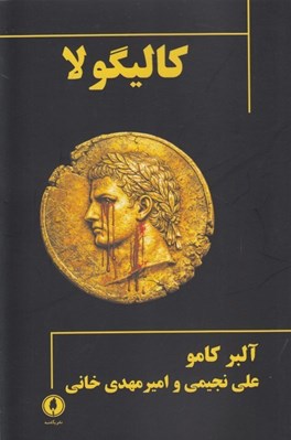 تصویر  كاليگولا