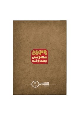 تصویر  پرونده 5629 (بازي)