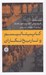 تصویر  كاپيتاليسم و تاريخ نگاران