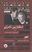 تصویر  دكترين نامرئي (تاريخ پنهان نئوليبراليسم)