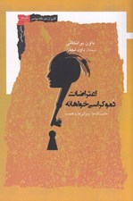 تصویر  اعتراضات دموكراسي خواهانه (خاستگاه ها ويژگي ها و اهميت)