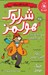 تصویر  شرلوك هولمز و سگ خاندان باسكرويل / كميك كلاسيك
